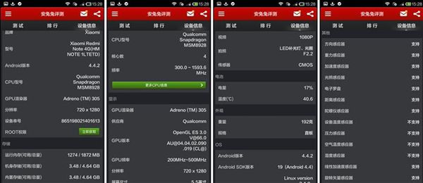红米Note 4G增强版设备信息