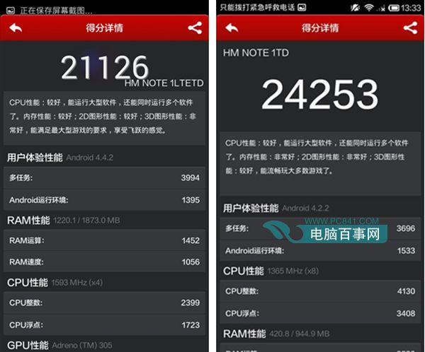 红米Note 4G增强版和红米Note标准版对比跑分