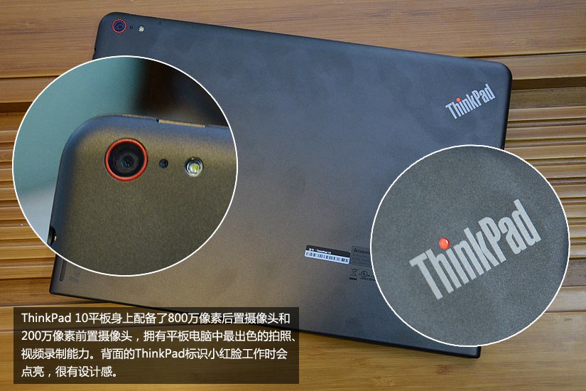 商务平板典范 ThinkPad 10平板电脑图赏(6/15)
