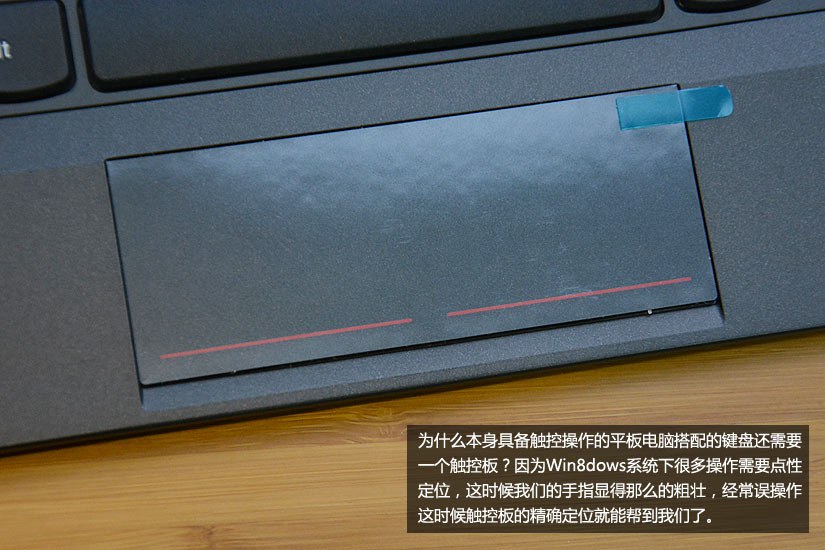 商务平板典范 ThinkPad 10平板电脑图赏_14