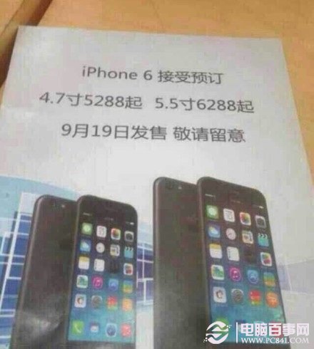 iPhone6多少钱