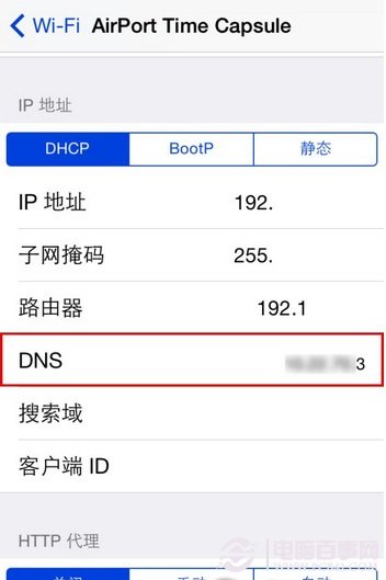 如何修改设置iOS设备上的DNS iOS更改设置DNS教程