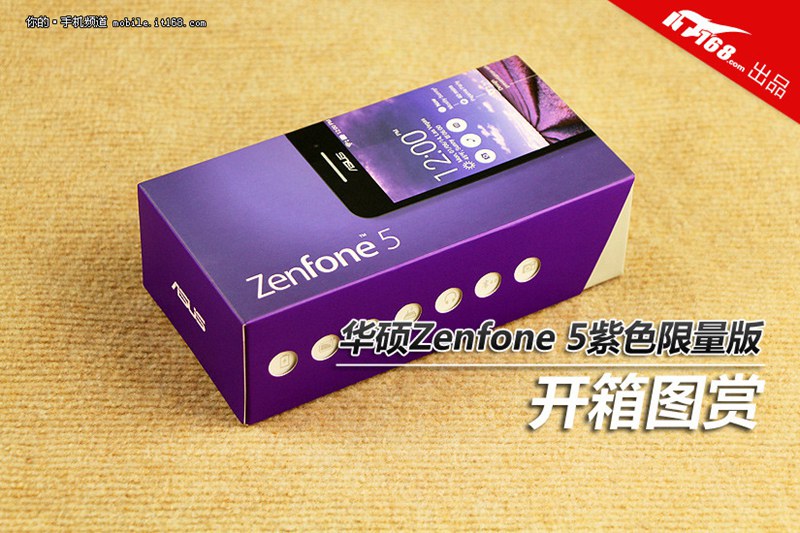 华硕Zenfone5紫色限量版开箱图赏_1