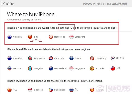 iPhone6国内什么时候上市 iPhone6行货价格与上市时间
