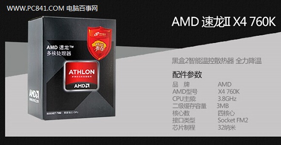 AMD 760K四核处理器