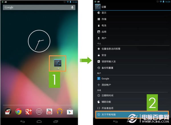 Android 4.0系统以上手机 开启USB调试模式教程