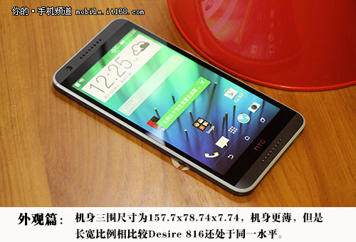 HTC Desire 820外观评测2