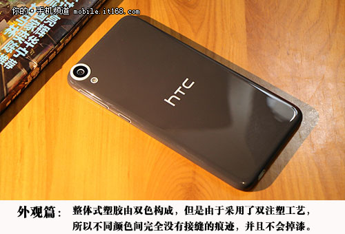 HTC Desire 820外观评测