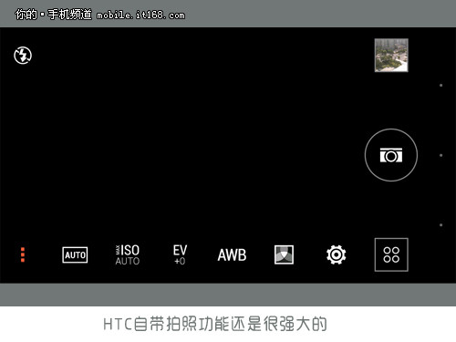 HTC Desire 820拍照评测