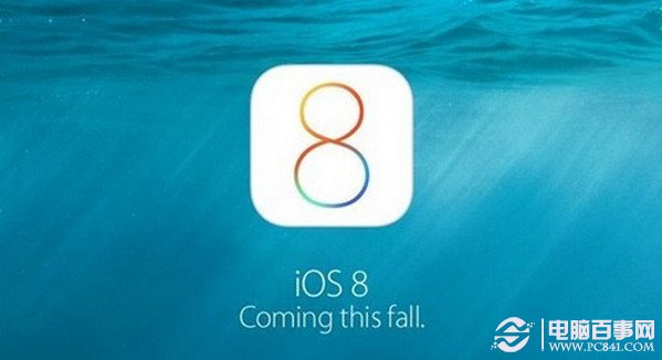 iOS 8 要不要升级？iOS 8与iOS 7深度对比