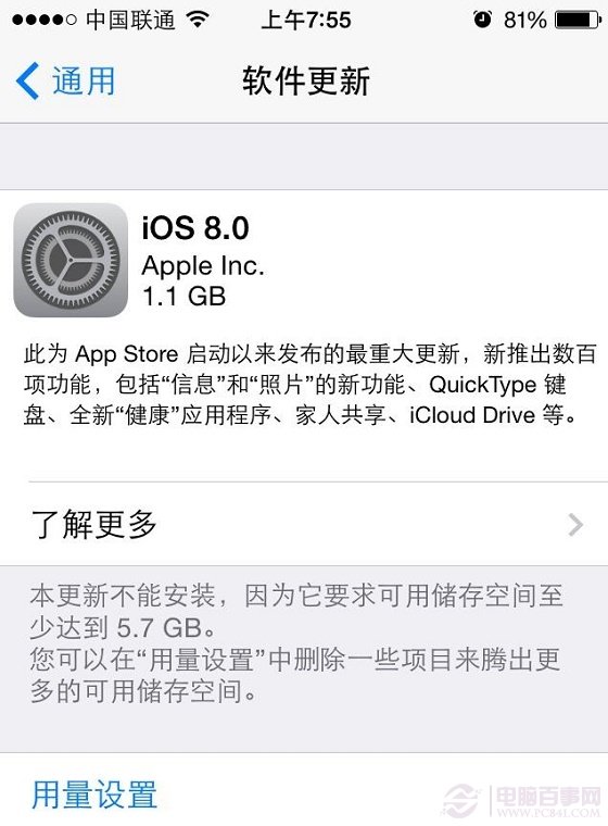 iOS8正式版开始推送！iPhone4永别了