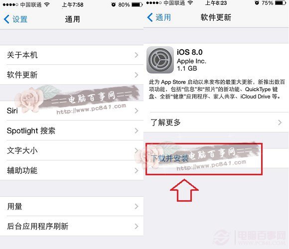 iOS7升级iOS8正式版升级图文教程