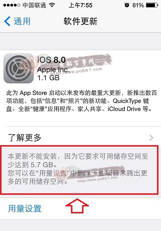 iOS8正式版升级注意事项