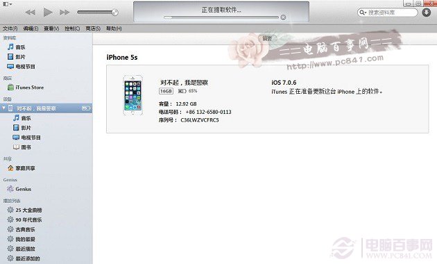 iTunes升级iOS8正式版教程