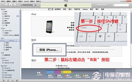 iPhone4S以上/iPad/iPod设备升级iOS8教程