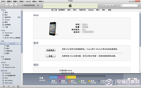 iPhone4S以上/iPad/iPod设备升级iOS8教程