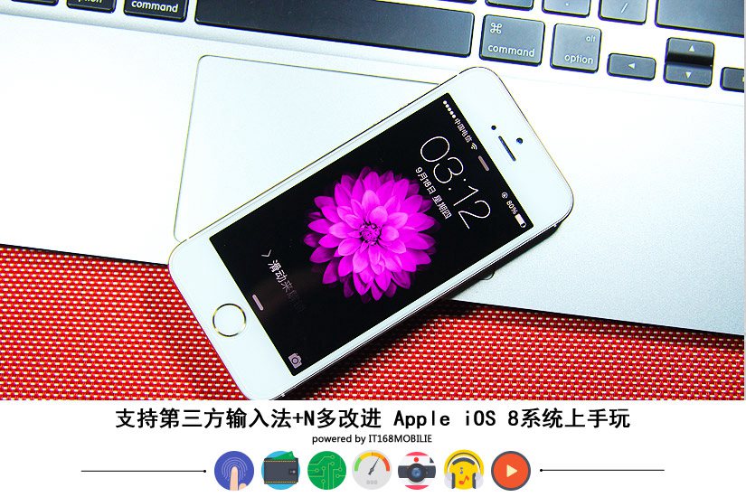 iOS8界面图片大全：iOS8锁屏/通话/健康/壁纸界面图赏(1/32)