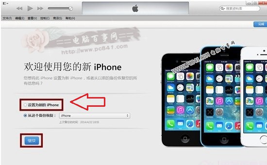 iOS8怎么降级 iOS8降级iOS7.1.2图文教程