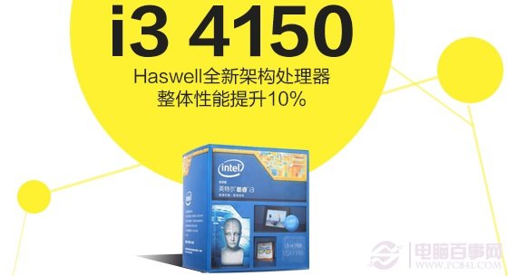 Intel酷睿i3-4150处理器