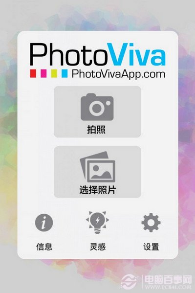 PhotoViva怎么用 PhotoViva简单实用技巧教程
