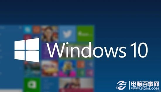 微软为什么跳过Win9推出Win10呢？