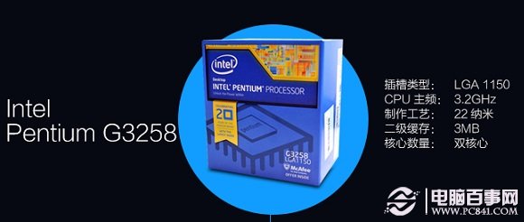 Intel奔腾G3258超频处理器