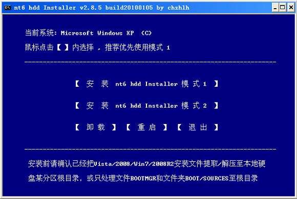 nt6 hdd installer硬盘安装XP/Win7/Win8/Win10工具下载