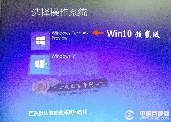 Win7怎么安装Win10 Win7和Win10双系统安装教程