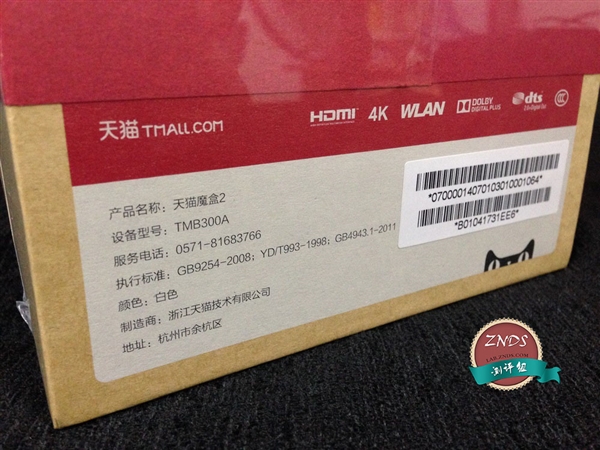 产品命名为“天猫魔盒2”，设备型号TMB300A，来自浙江天猫技术有限公司