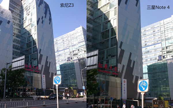 三星Note4和索尼Z3远景拍照样张对比