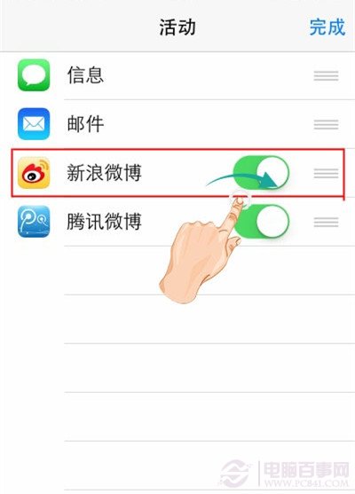 iOS8如何设置图片分享   iOS8分应用享图片设置教程