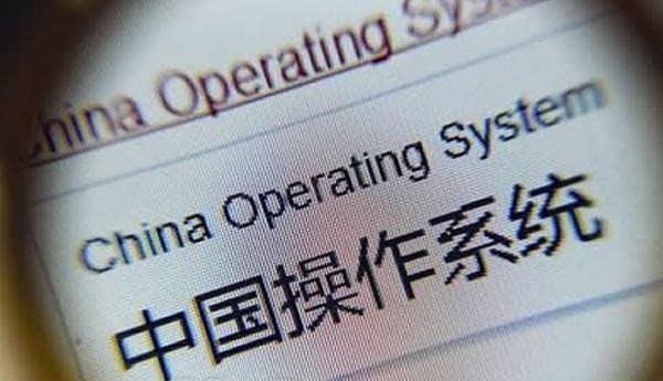 为什么要做中国操作系统？