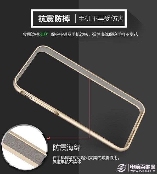 KYO苹果iPhone6金属边框手机壳