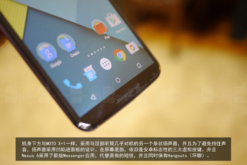 顶配2K屏 Nexus 6手机图赏_7