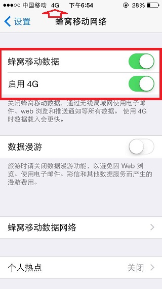 联通iPhone5C破解移动4G方法