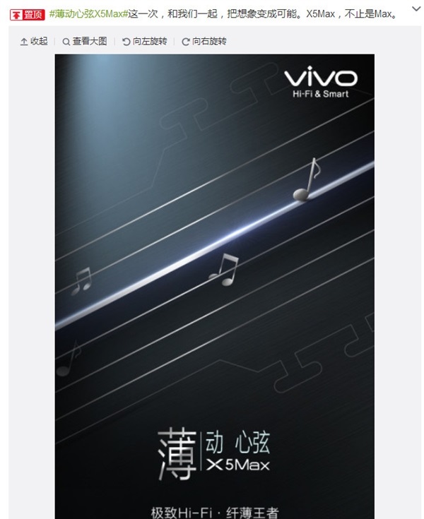 Vivo X5 Max，这才是2014全球最薄智能手机