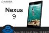 Nexus 9做工怎么样 Nexus 9拆解图赏