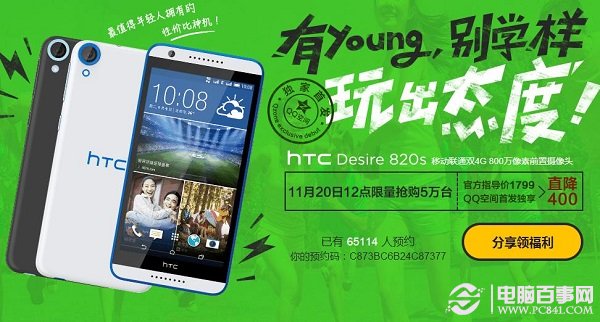 HTC Desire 820s有电信版吗？HTC Desire 820s是否支持4G网络？