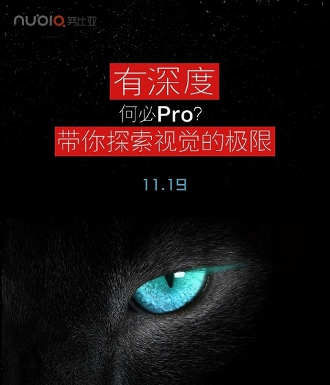 死磕魅族MX4 Pro 努比亚Z7本月19日发布