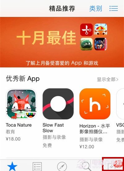 iOS8技巧：解决App兼容性闪退