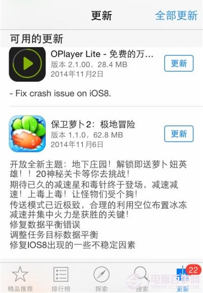 iOS8技巧：解决App兼容性闪退