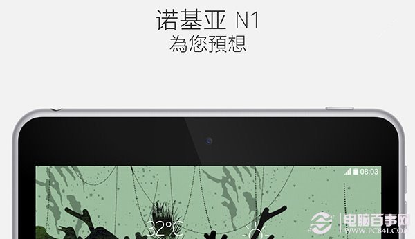 诺基亚安卓5.0平板，Nokia N1详细配置曝光