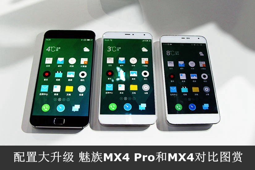配置大升级 魅族MX4 Pro对比MX4图赏(1/10)