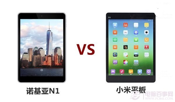 诺基亚N1与小米平板哪个好？诺基亚N1与小米平板对比评测