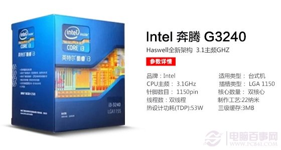 Intel奔腾G3420处理器
