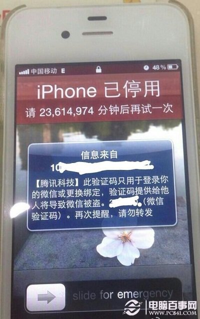 iOS又曝新BUG:输错密码会被锁住45年
