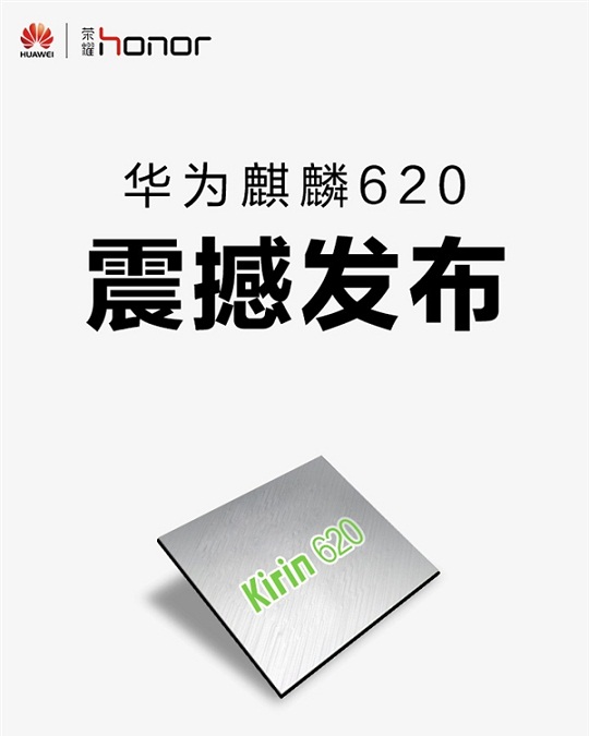 64位八核SOC 华为Kirin 620八核CPU正式发布