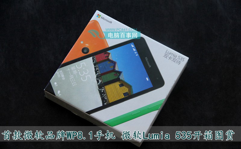 首款微软品牌WP8.1手机 微软Lumia 535开箱图赏(1/20)