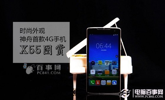 神舟灵雅X55千元大屏手机推荐