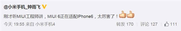 小米玩嗨  MIUI 6正在适配“iPhone 6”